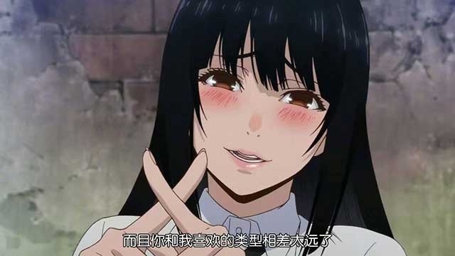 狂赌之渊蛇喰梦子同人壁纸 梦子表情真羞耻