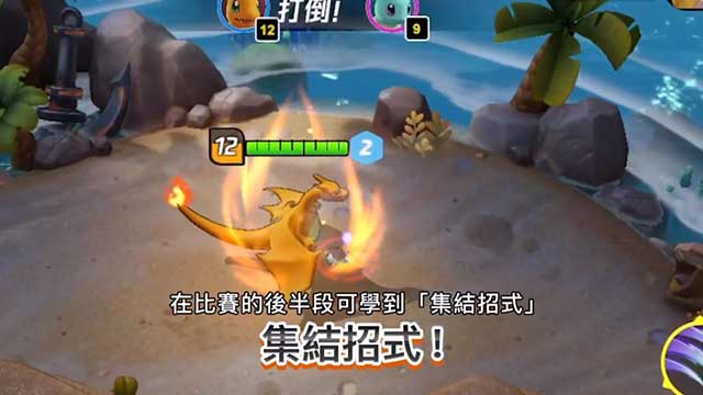 宝可梦大集结手游下载（宝可梦首款moba游戏）