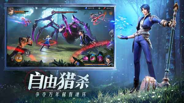 斗罗大陆魂师对决安卓版下载|斗罗大陆魂师对决正版