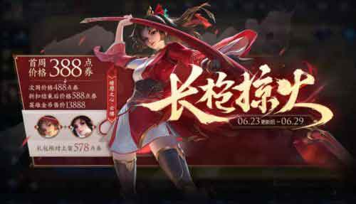 王者荣耀云缨怎么获得 云缨获取方法