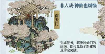 江南百景图搜查令怎么获得 搜查令获取及作用介绍