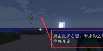我的世界末地传送门怎么做 末影之眼合成