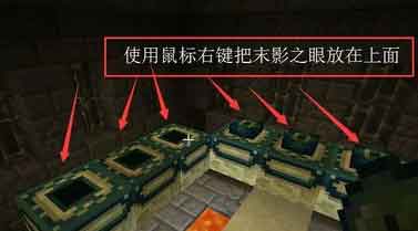我的世界末地传送门怎么做 末影之眼合成