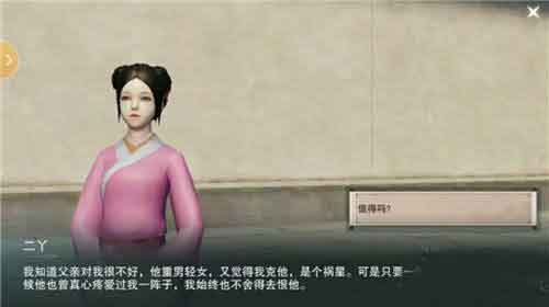 一梦江湖二丫完美结局攻略 如何拯救二丫