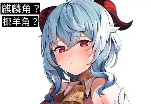 原神甘雨椰奶表情包下载 甘雨椰奶表情图片无水印