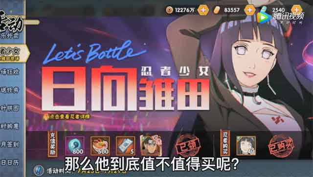 火影忍者手游忍者少女日向雏田怎么样 最强金币忍者