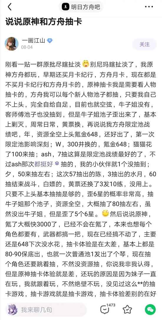 明日方舟可莉事件图片是什么 可莉血腥图事件介绍