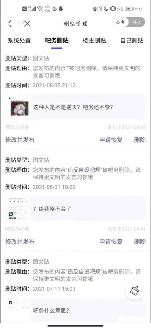 明日方舟可莉事件图片是什么 可莉血腥图事件介绍