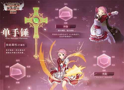 刀剑神域黑衣剑士王牌技能卡怎么获得 技能卡获取攻略