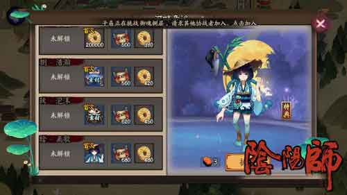 阴阳师河畔童谣副本第十层怎么打 河童副本10层攻略