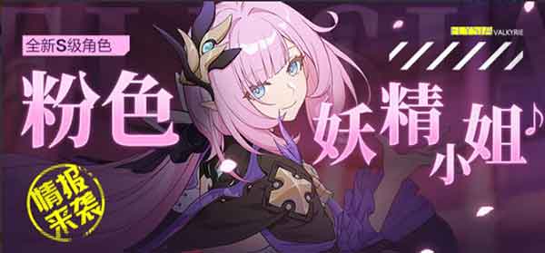崩坏3v5.1版本更新内容汇总