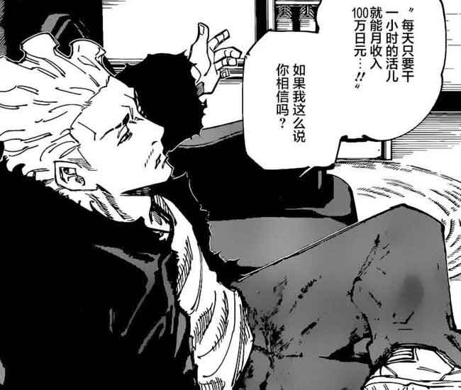 咒术回战155话：虎杖对战秤金次，绮罗罗不信5t5被封印