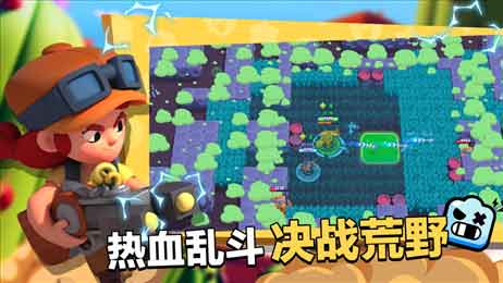 荒野乱斗魔改版下载安卓最新版