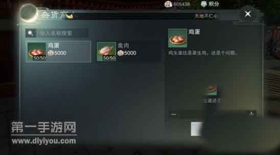 一梦江湖手游食材商人售卖食材地点和食谱大全