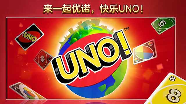 一起优诺手游下载（正版UNO手游）