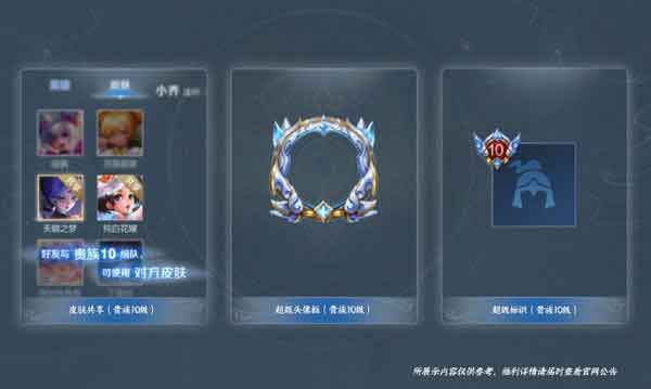 王者荣耀贵族等级价格表一览 v1到v10要多少钱