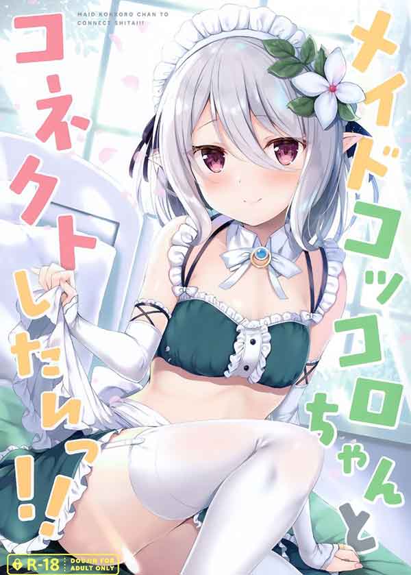 公主连结本子福利r18本合集