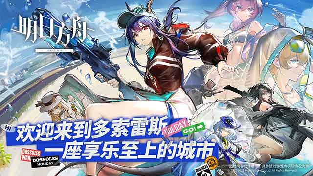 iphone明日方舟下载_明日方舟ios下载