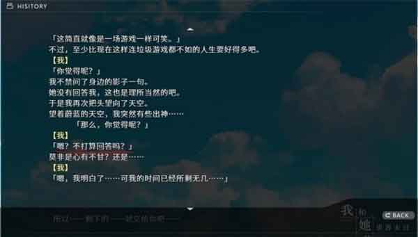 我和她的世界末日全结局攻略TE/HE(外传小说1/2)
