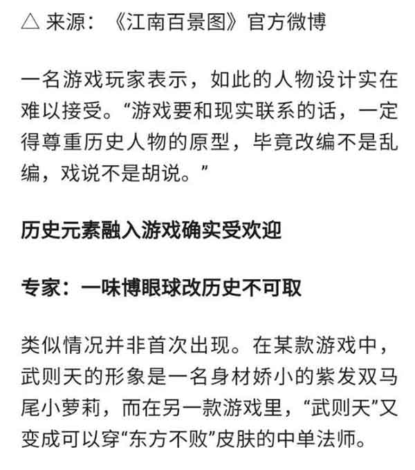 江南百景图做了什么让fgo躺枪 fgo事件始末