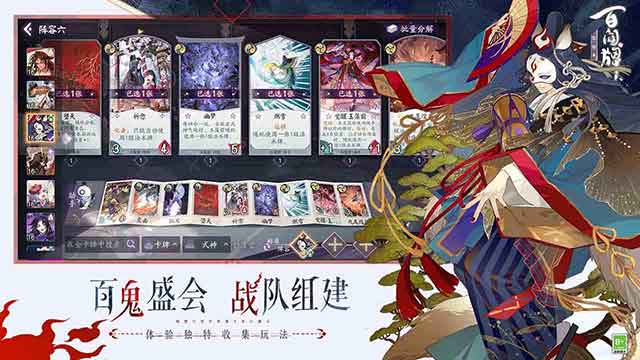 阴阳师百闻牌官网安卓版下载