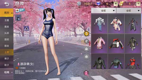 荒野行动女角色性感服装福利图分享