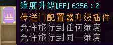 我的世界传送门mod怎么用 传送门mod教程