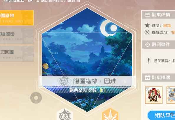 刀剑神域黑衣剑士王牌黑暗领域怎么打 黑暗领域副本攻略