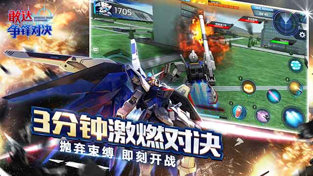 敢达争锋对决手游下载(正版授权3D动作对战手游)