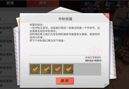航海王热血航线专属金秋头像框怎么获得