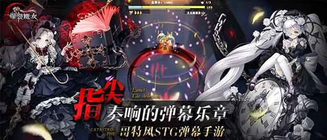 爆裂魔女手游好玩吗 爆裂魔女评测 爆裂魔女手游好玩吗 爆裂魔女评测