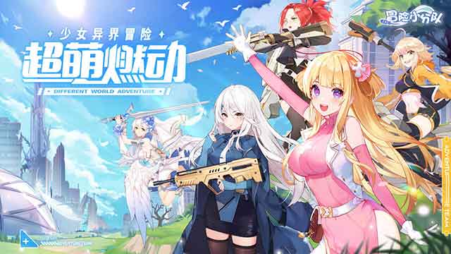 冒险小分队下载_冒险小分队ios苹果版下载