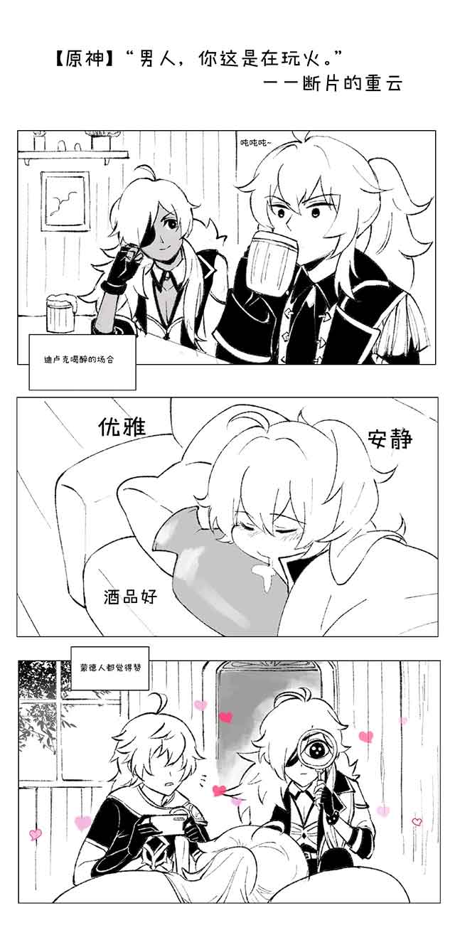 原神行秋女装同人漫画 行秋全彩本子