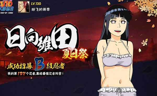 火影手游手游女忍泳装 小楠S级纲手SS级她SSS级
