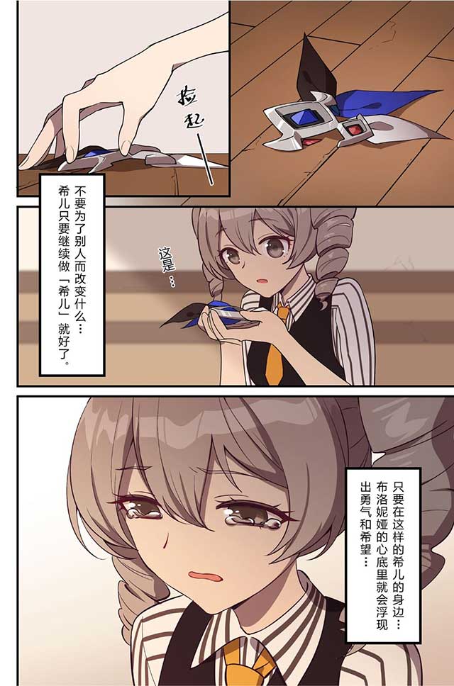 崩坏3布洛妮娅全彩本子 布洛妮娅精美p站图