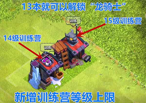 部落冲突龙骑士数据介绍，血厚攻高只打防御建筑 