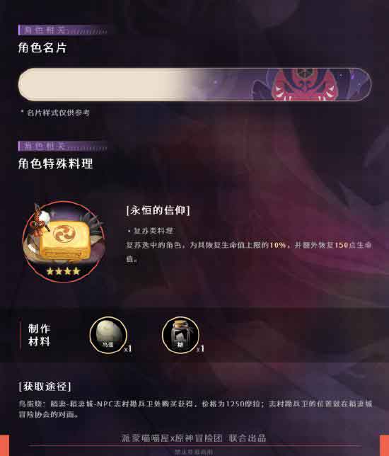 原神九条裟罗