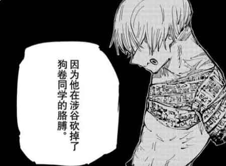 咒术回战狗卷棘怎么死的 狗卷棘结局是什么