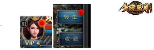《贪玩蓝月》转生系统全解析
