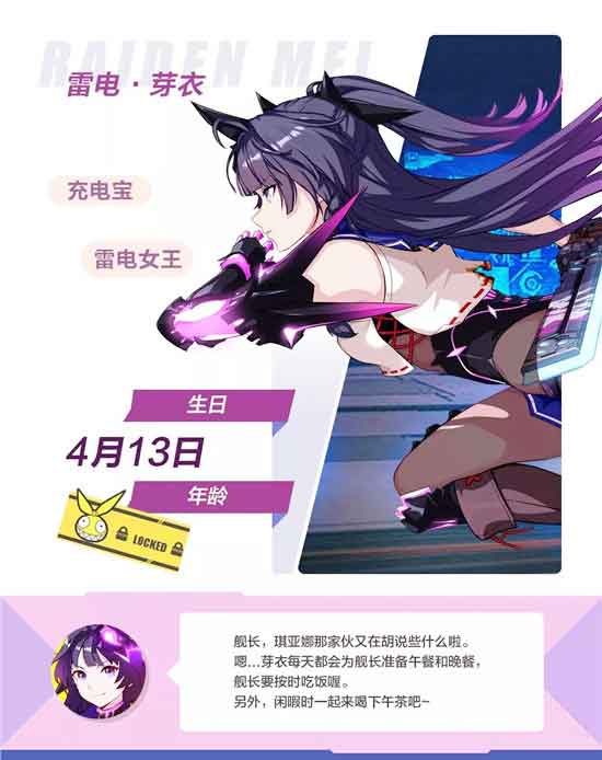 崩坏3rd雷电芽衣角色立绘鉴赏