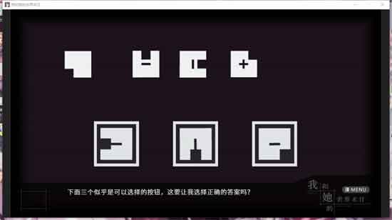 我和她的世界末日谜题怎么解 全区域谜题答案(上)