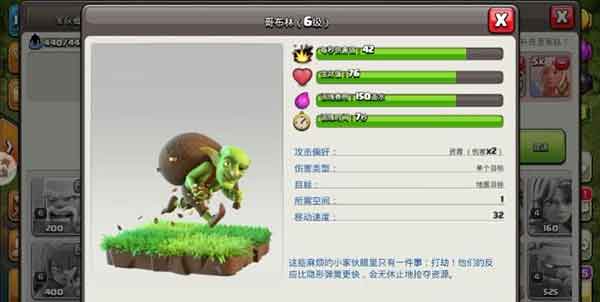 部落冲突抢资源配兵 如何快速抢资源