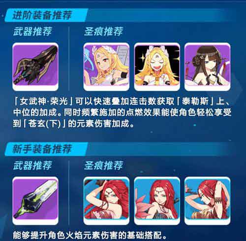 崩坏3女武神荣光