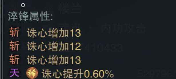 一梦江湖淬锋淬错了怎么办 淬锋属性怎么弄