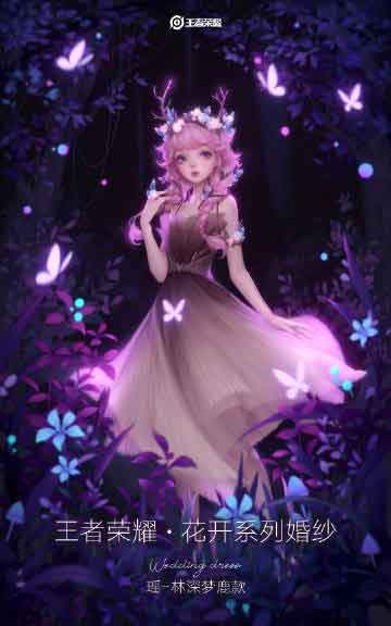 王者荣耀婚纱系列皮肤 花开主题婚纱皮肤一览图