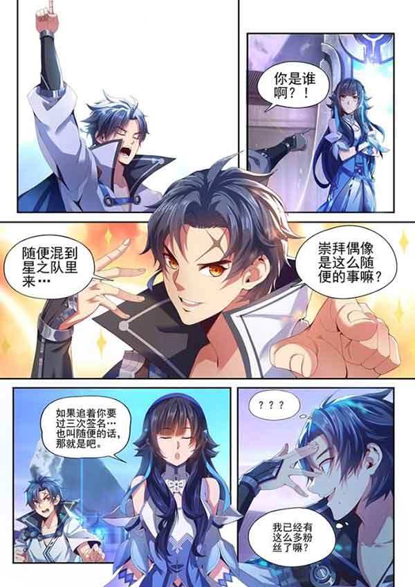 王者荣耀西施因欠钱不还 西施彩色本子漫画
