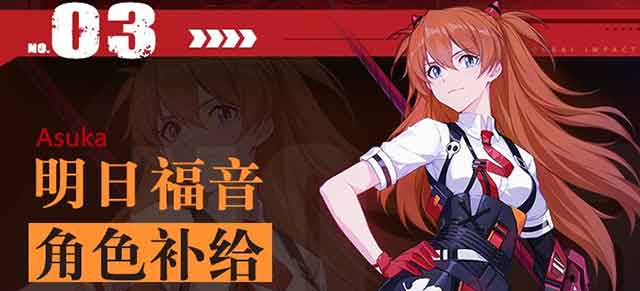 崩坏3明日福音怎么获得 明日福音获取方法