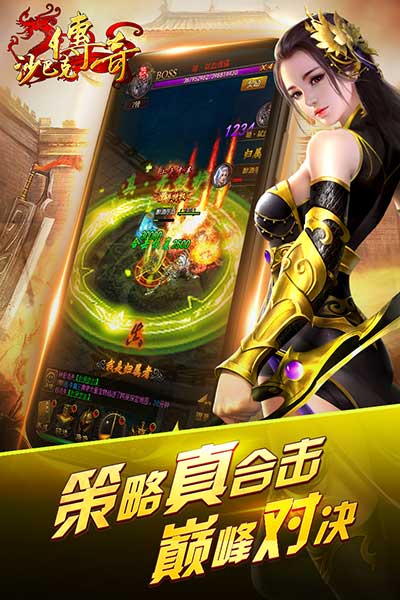 沙巴克传奇H5官网_沙巴克传奇网页版_沙巴克传奇在线玩