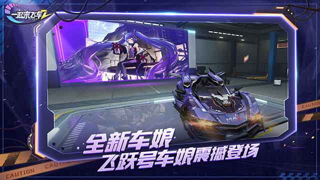 一起来飞车2苹果版下载_一起来飞车2破解版下载