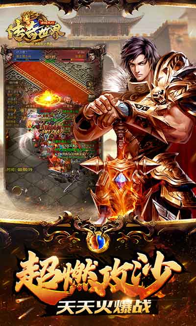 传奇世界之仗剑天涯H5_传奇世界之仗剑天涯H5页游_传奇世界之仗剑天涯H5微端
